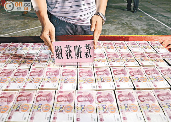 媒指中国每年洗黑钱金额超过一万亿元人民币