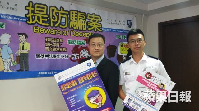 ■陳大偉(左)及梁仲文(右)表示,警方會加強向區內市民及銀行和找換店宣傳,提防「小金額」電話騙案。