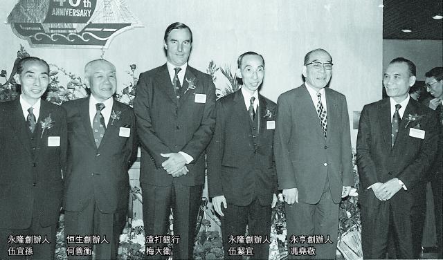 ■不少銀行巨頭出席1973年永隆銀行總行大廈落成典禮。 永隆銀行《櫛風沐雨八十年永隆銀行發展紀實》